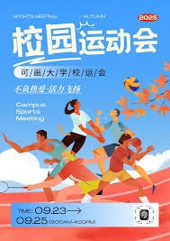 土媒：罗马和米兰都对费内巴切前锋恩-内斯里感兴趣